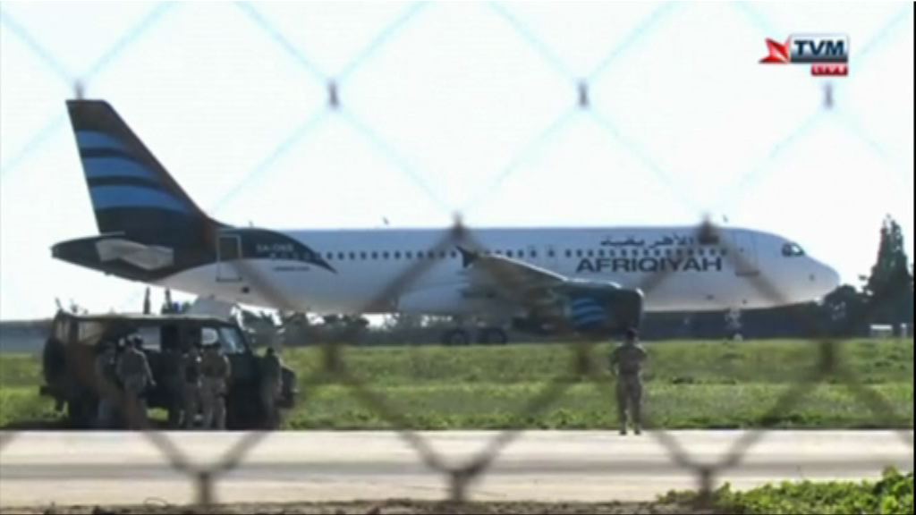 利比亞客機被騎劫到馬耳他　部分乘客獲釋