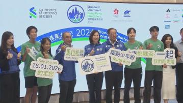 香港馬拉松明年1月18日舉行　9月8日起接受報名