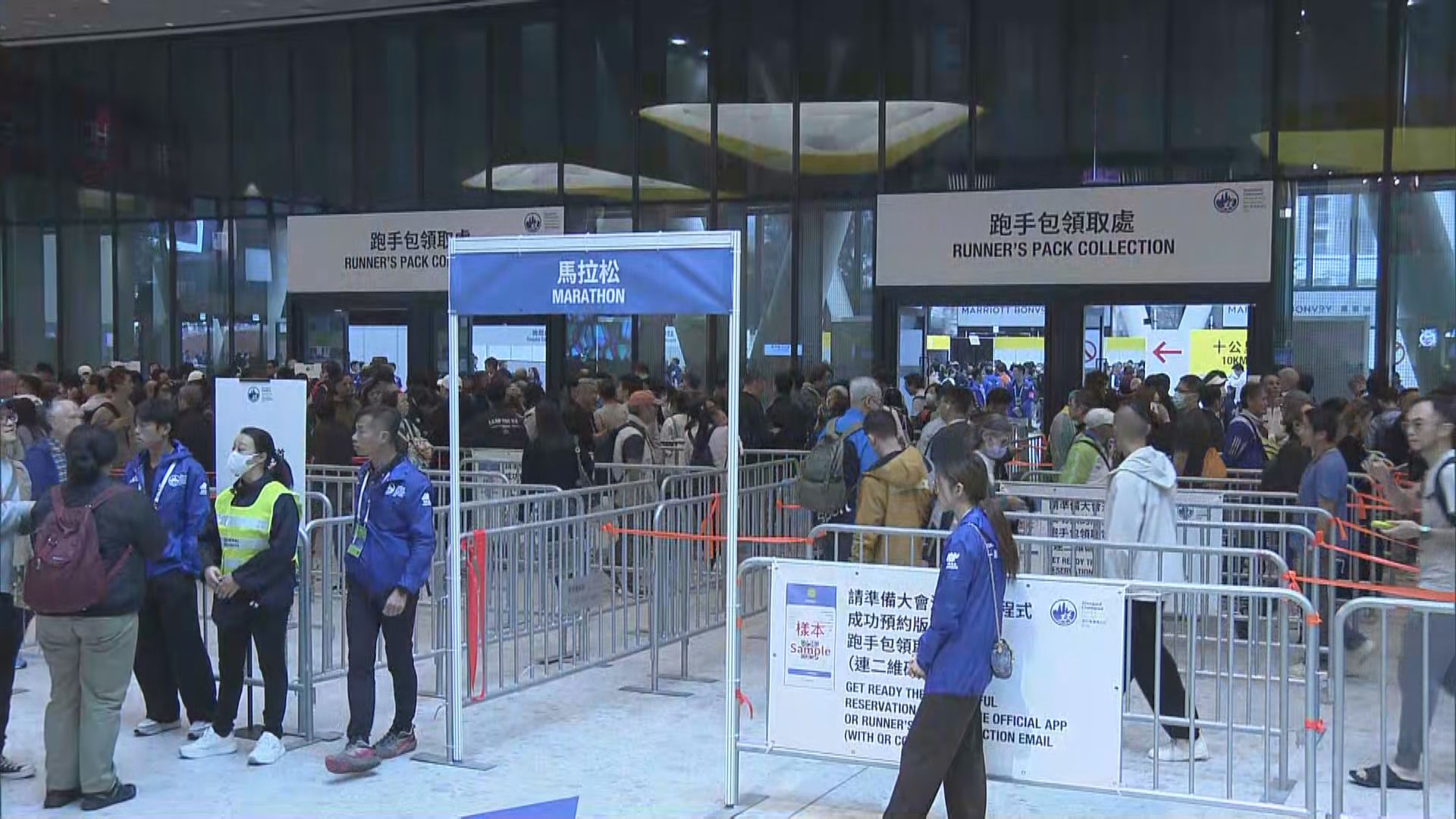 香港馬拉松選手即日起可到啟德體藝館領選手包