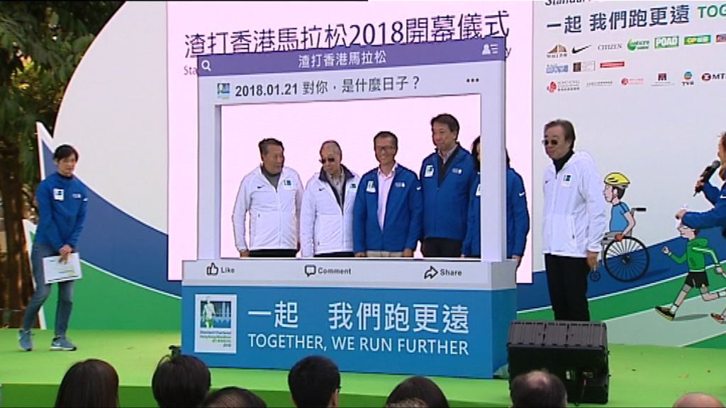 香港馬拉松下周日舉行增家庭跑