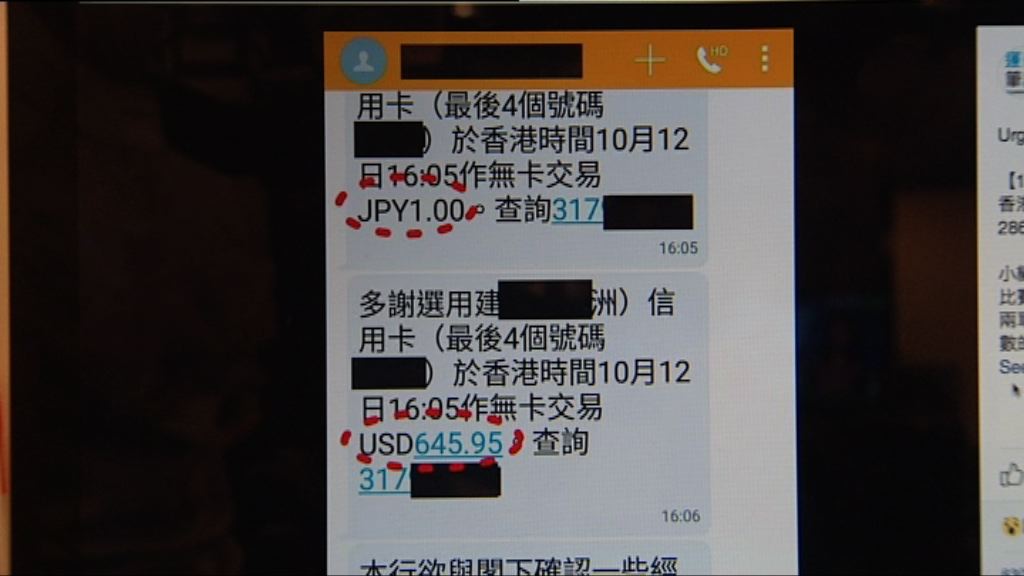 多名參加渣馬跑手疑信用卡被盜用