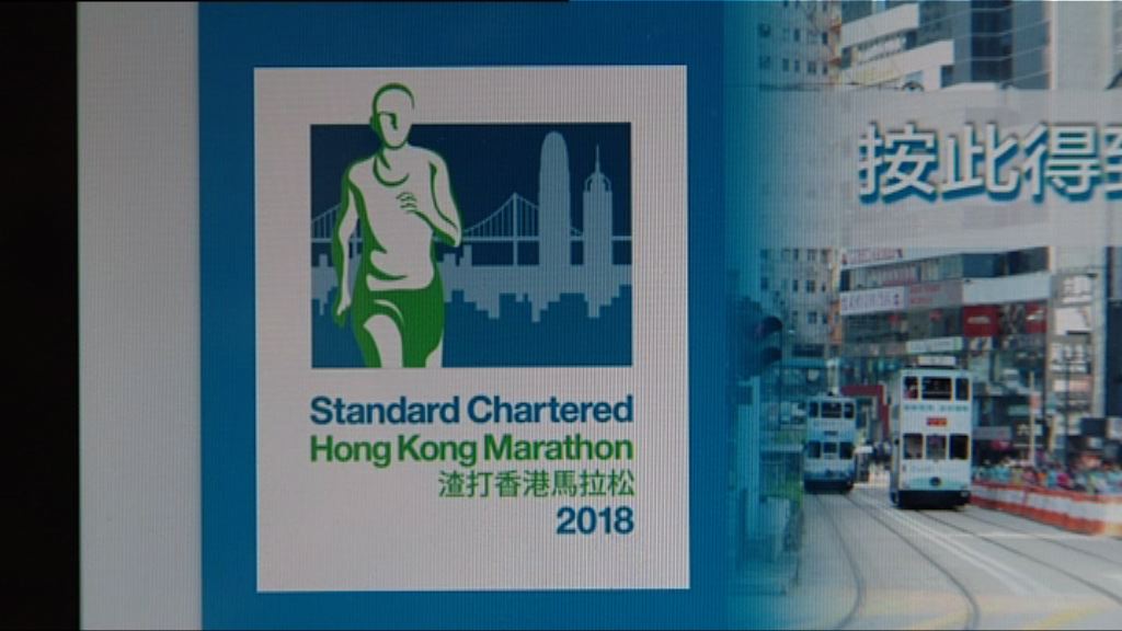 渣馬主辦單位：無發現報名系統有保安漏洞