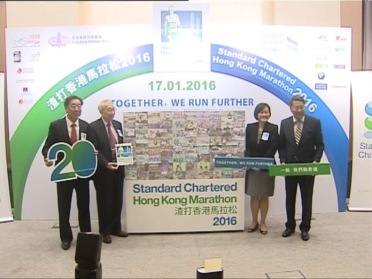 渣打馬拉松賽事周五起接受報名
