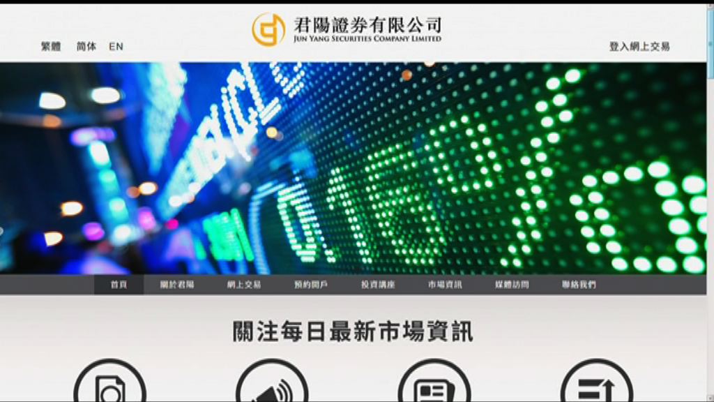 有券商暫停為客戶開立孖展戶口