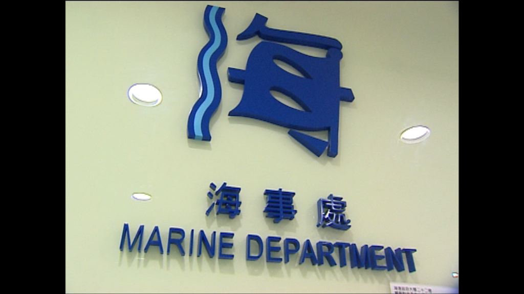 海事處一部電腦遭惡意軟件攻擊