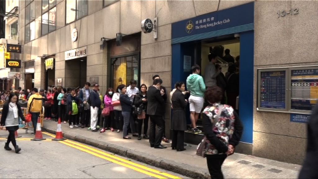 億元六合彩吸逾三億投注額