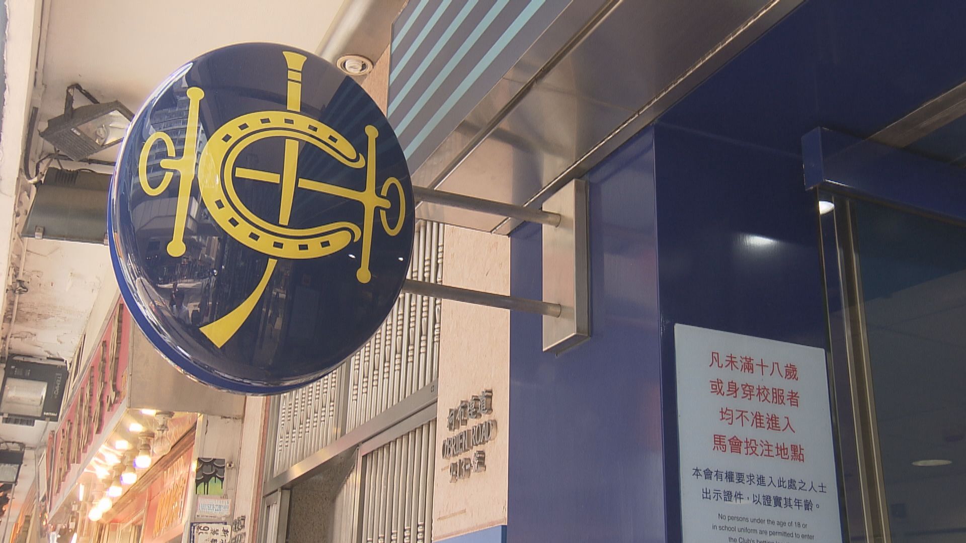 馬會取消下周二恢復六合彩攪珠