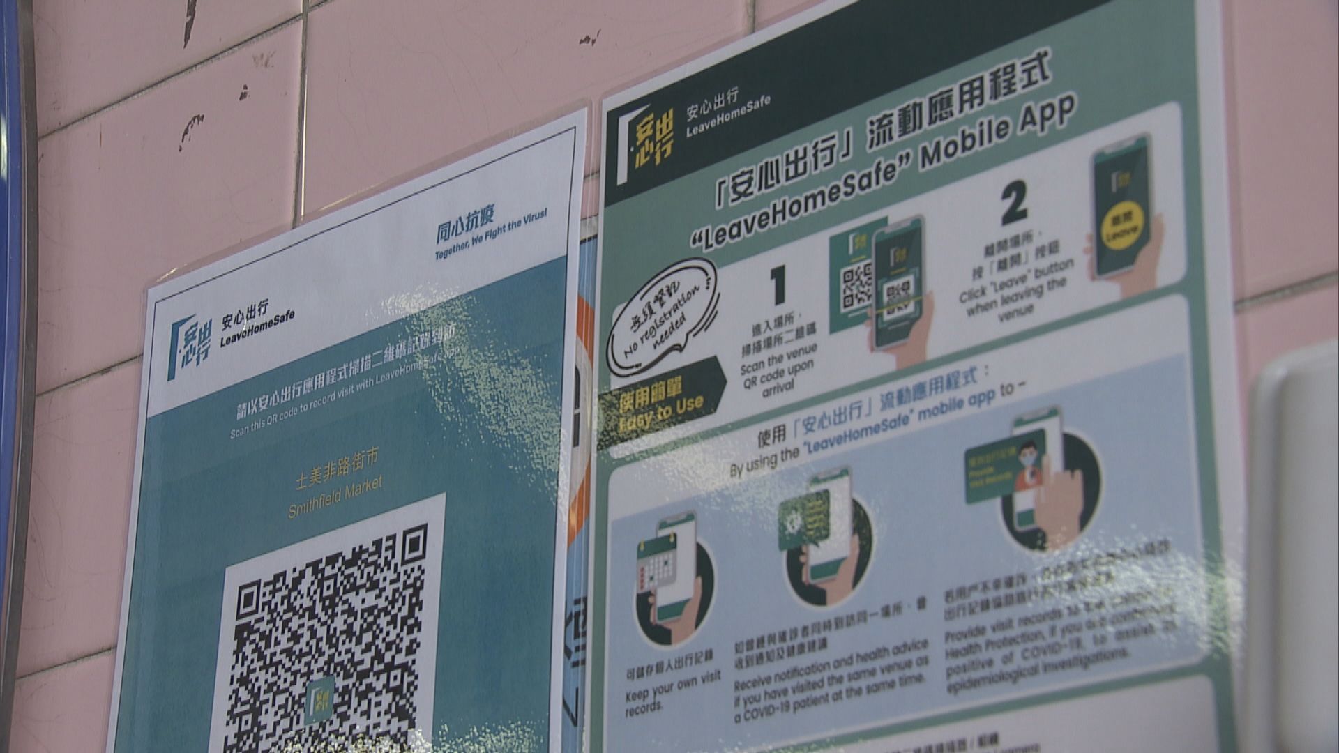 食環署：周一起公眾街市等須用「安心出行」公廁無須使用