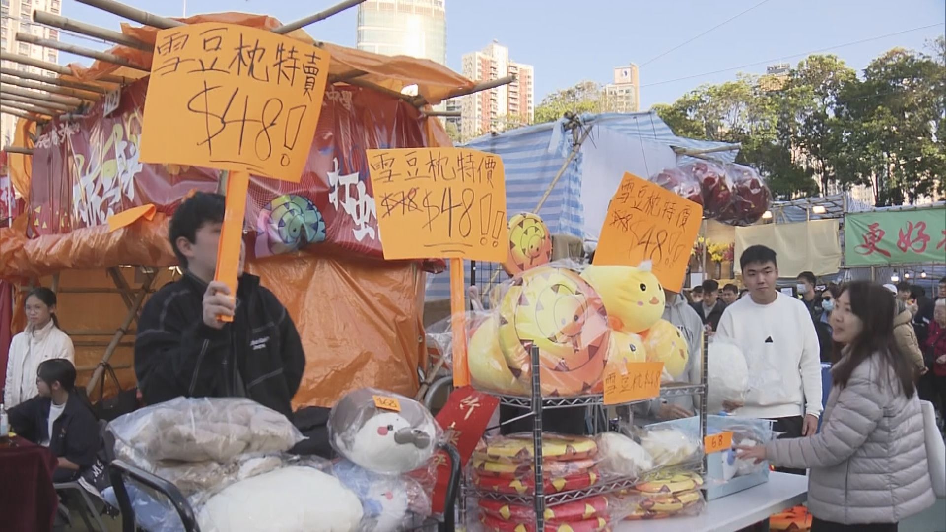 維園年宵市場最後一晚　不少檔主割價促銷