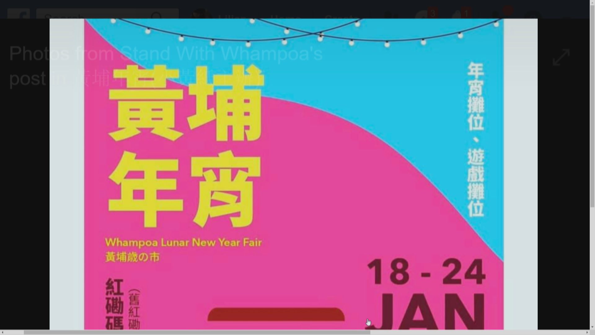 民主派多個「和你宵」活動不獲政府批准