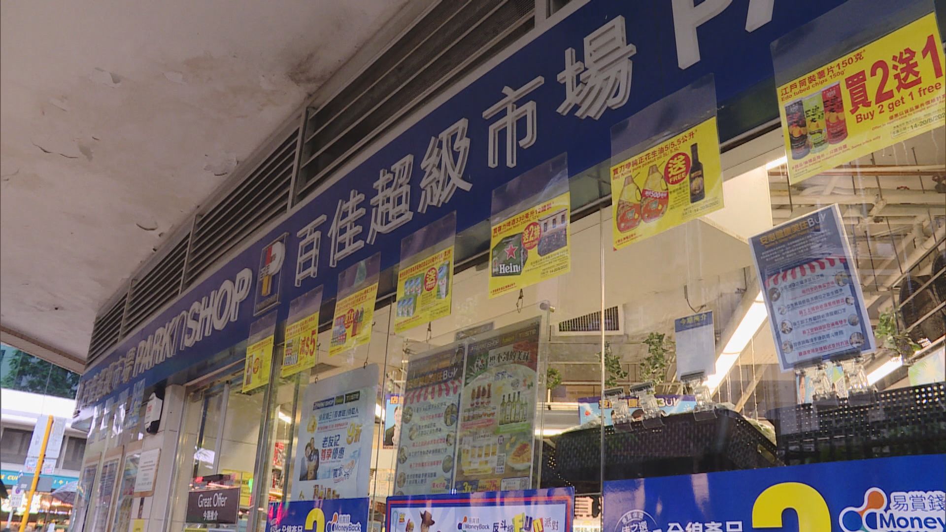 超級市場及會所餐飲處所員工獲安排免費檢測