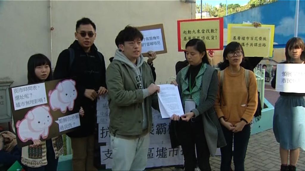 團體請願要求政府落實墟市政策