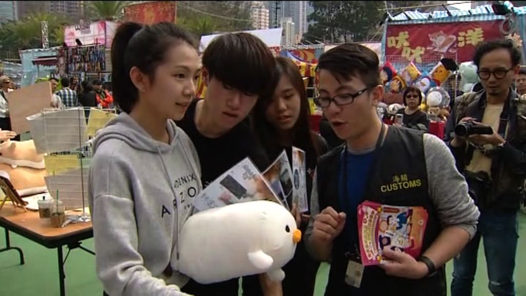 海關到年宵派傳單　提醒檔主勿售侵權物品