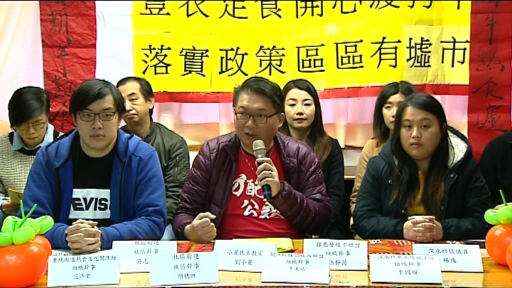 調查指逾九成人贊成辦有限度明火煮食綜合墟市