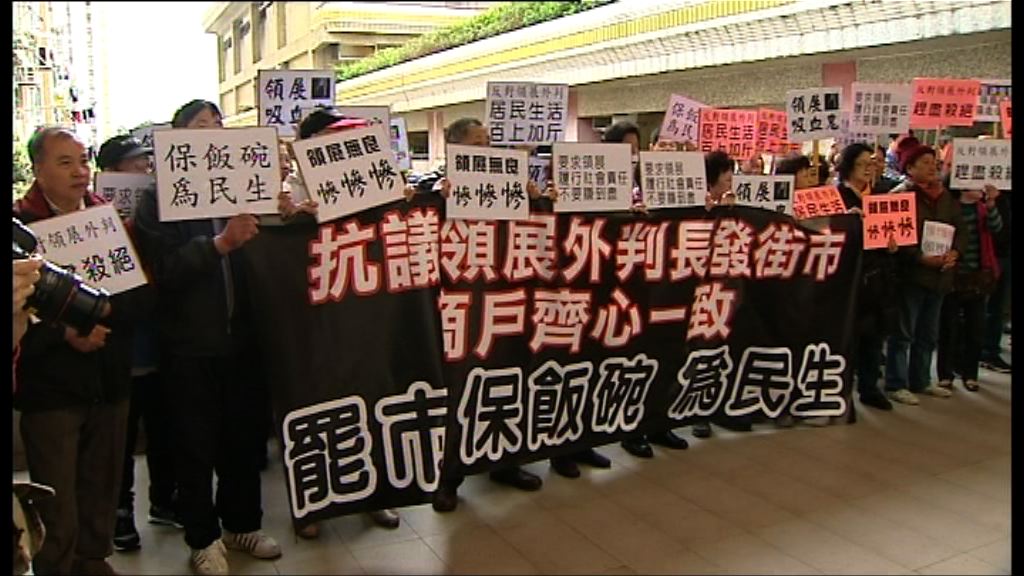 青衣長發街巿抗議領展外判管理