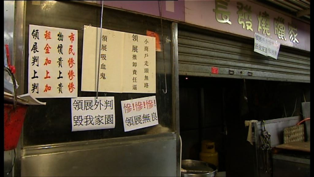 青衣長發街巿抗議領展外判管理