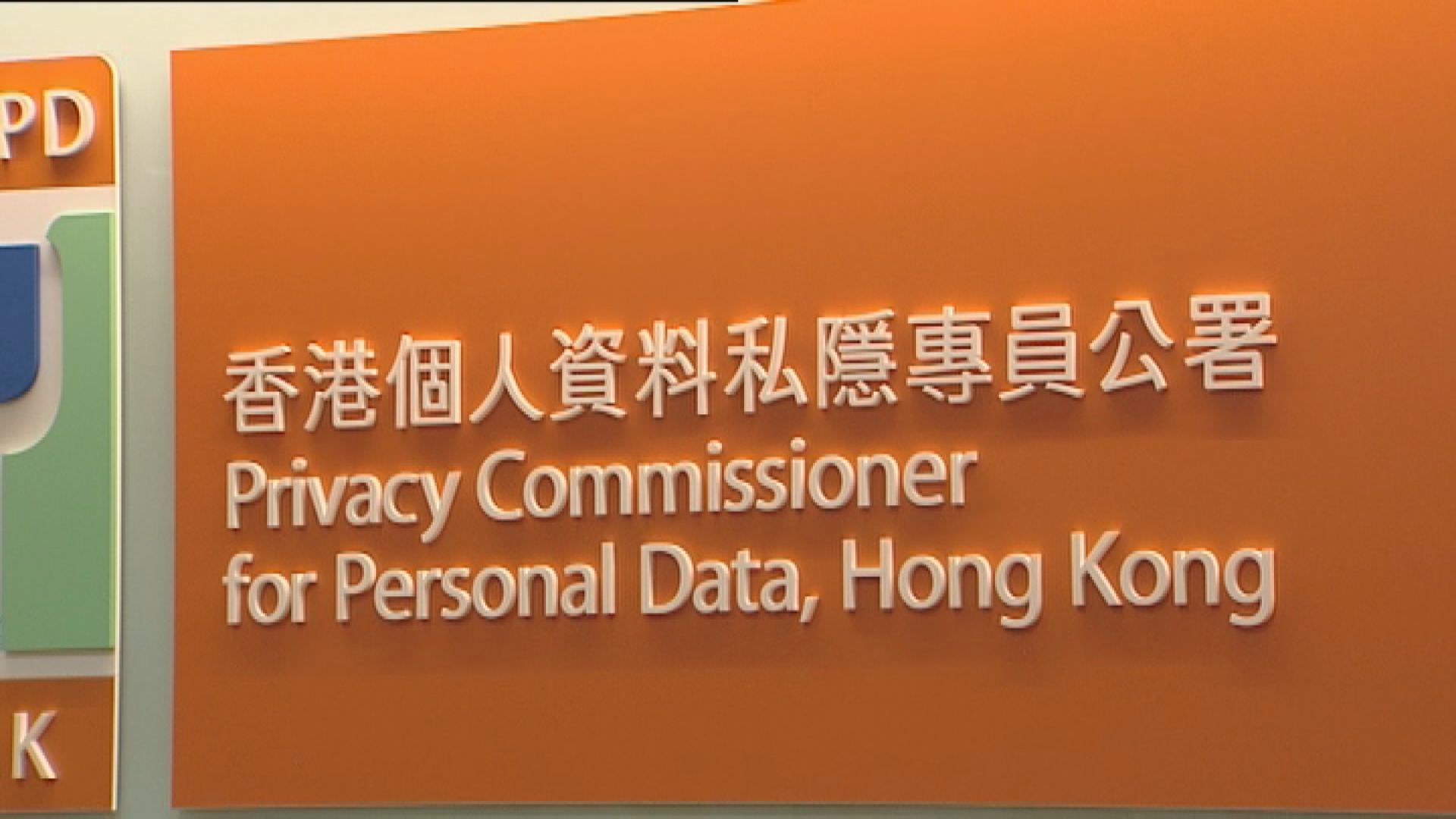 私隱專員就萬豪集團洩資料展開循規審查