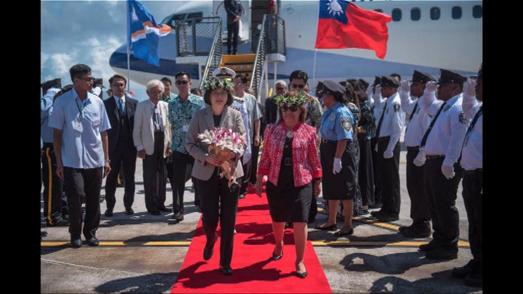 蔡英文抵達馬紹爾群島訪問