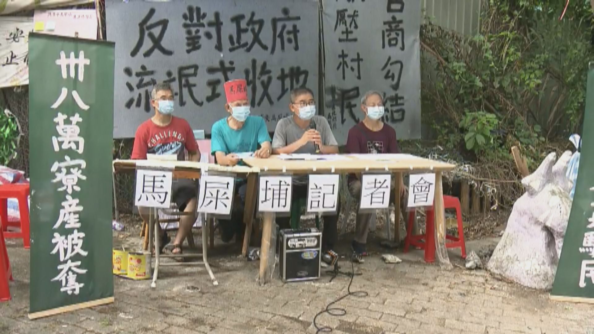 馬屎埔村村民不滿當局要求遷出但未獲安置