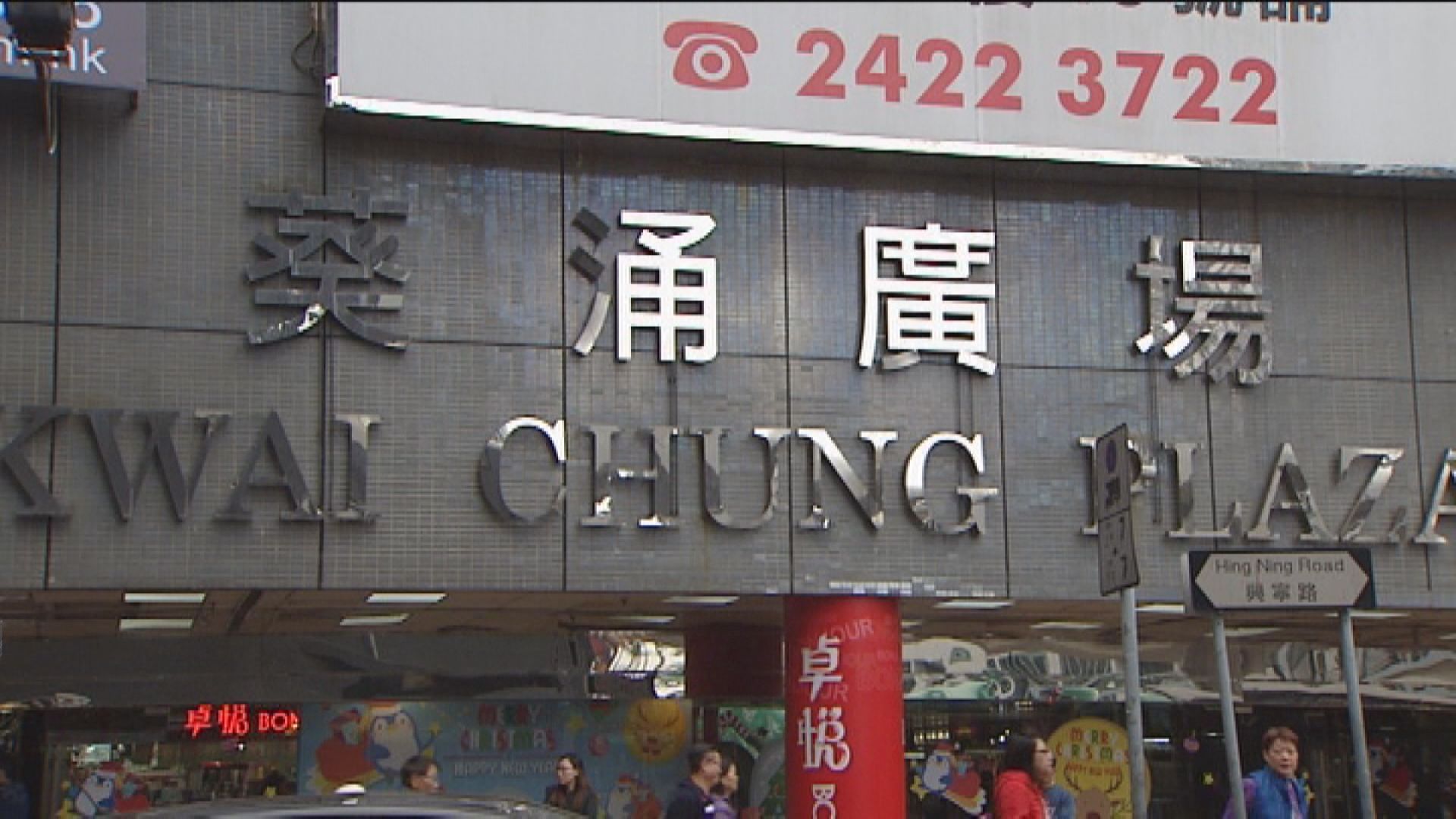 男子葵涌廣場內無戴口罩被警方票控成首例