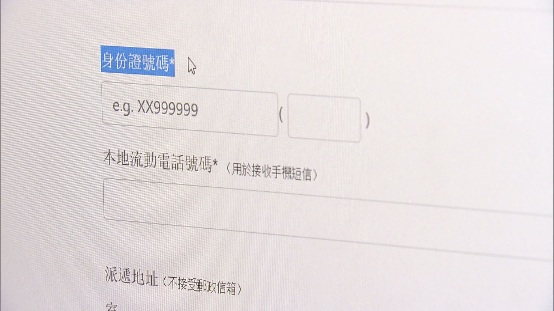 創科局：重用口罩登記資料用於核對身分及上門派遞安排
