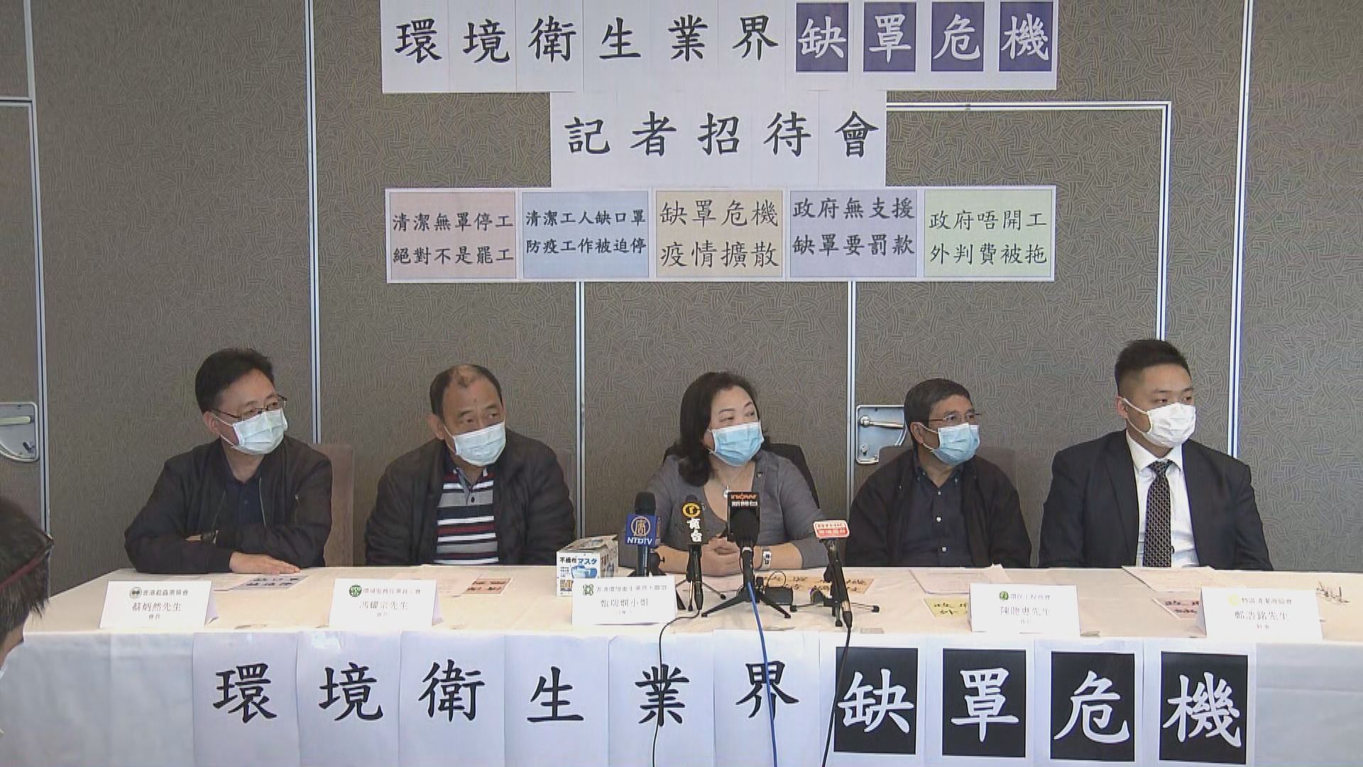 清潔工口罩不足　業界要求政府協助提供