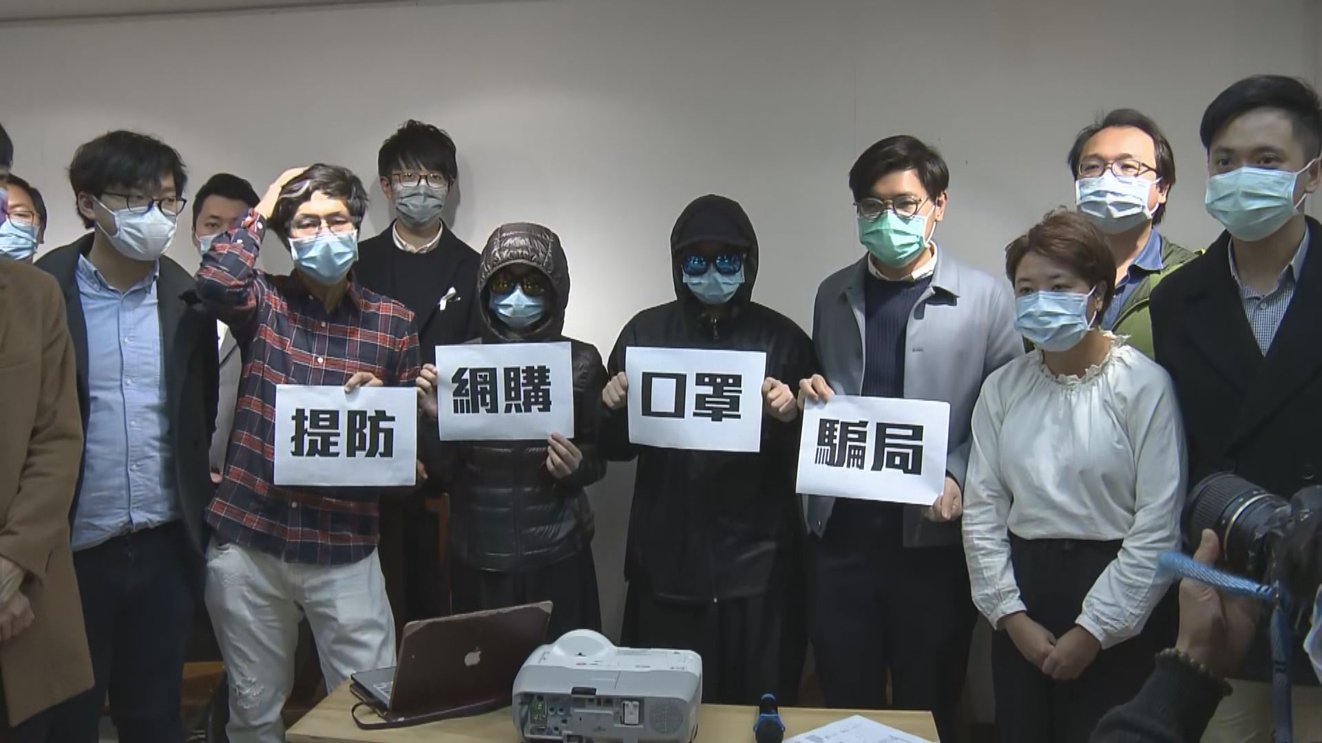 區議員接逾千宗投訴購買口罩被騙涉82萬元