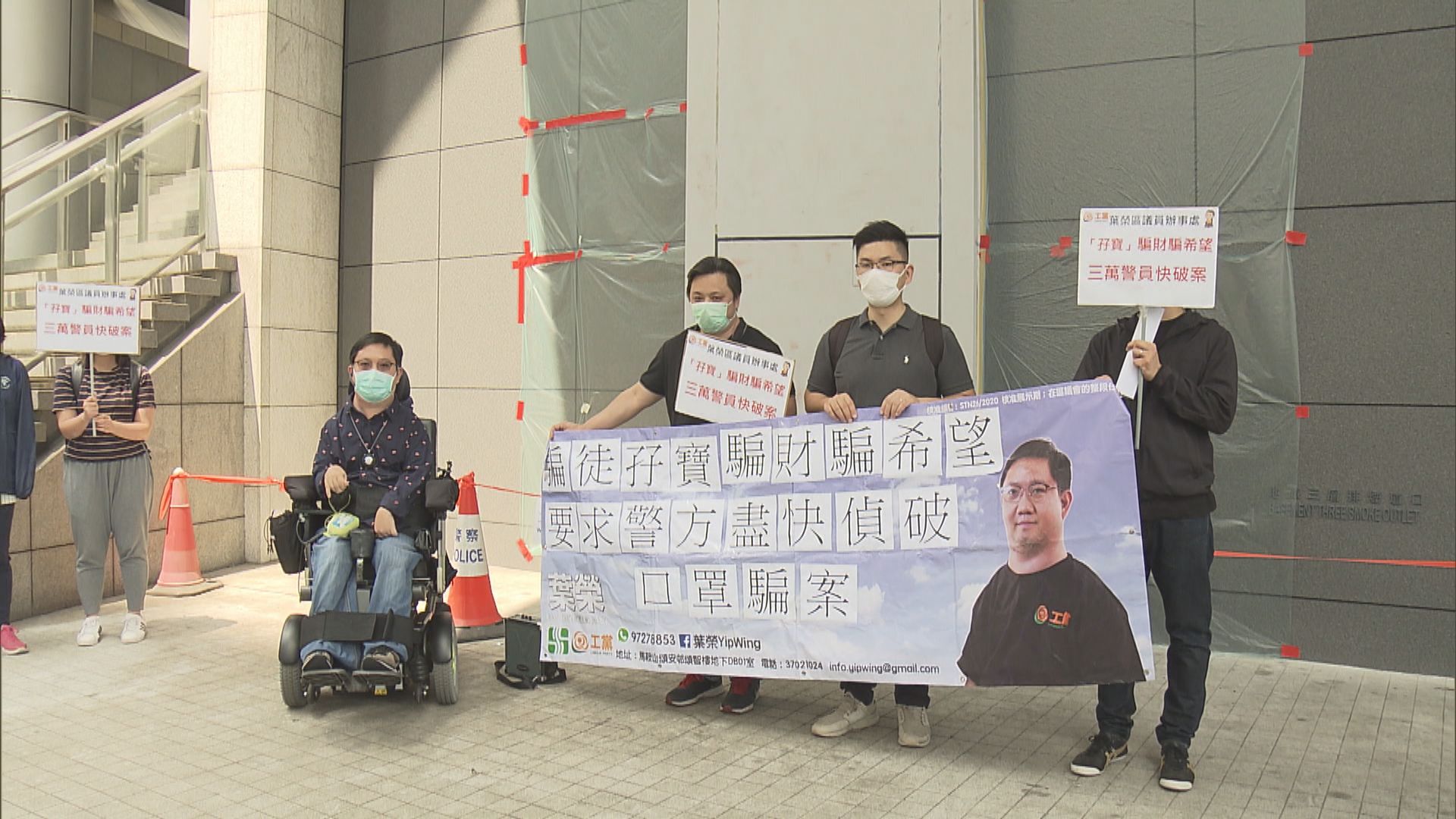 多名市民網購口罩仍未收貨疑被騙　涉約十萬元