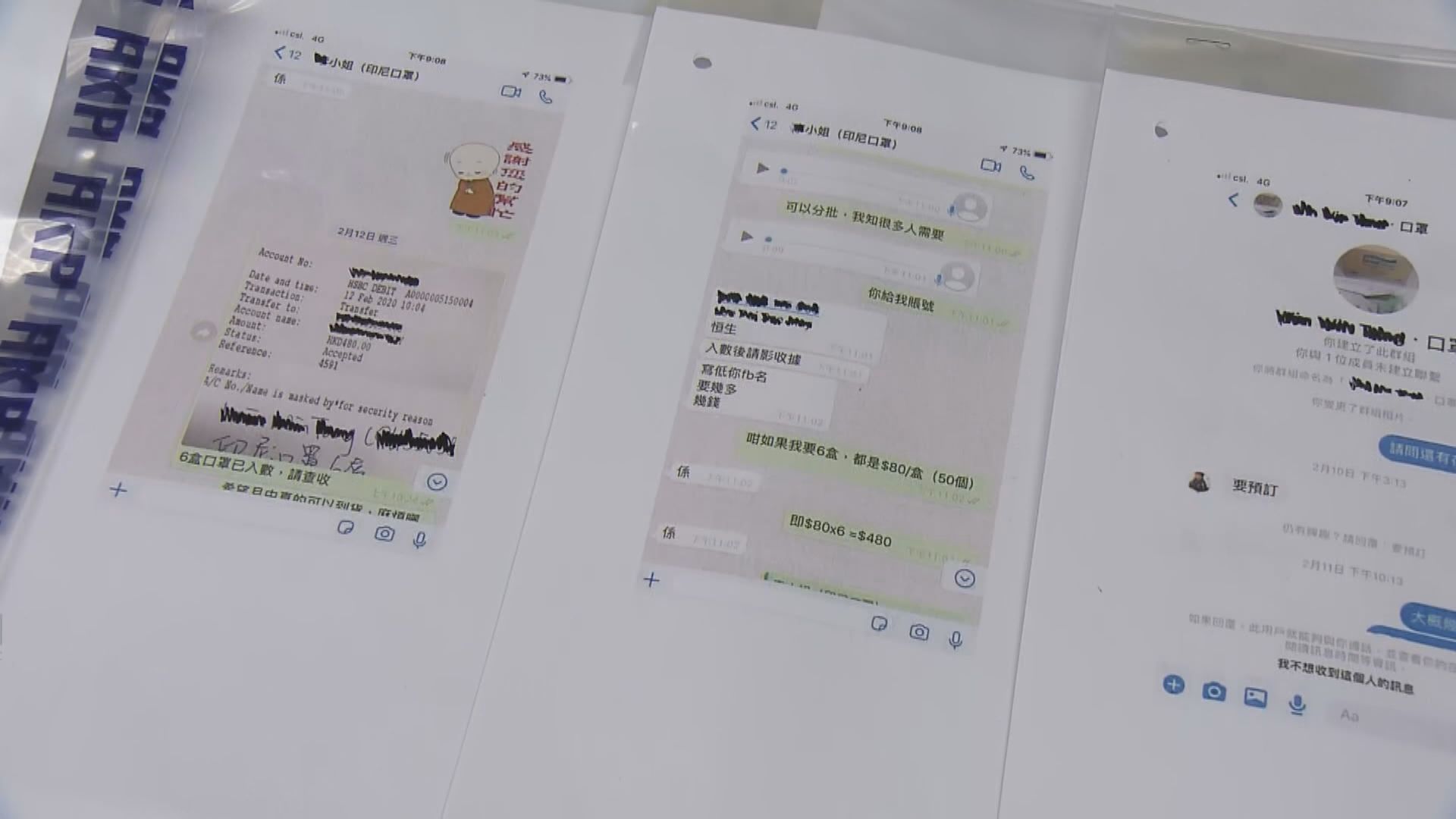 警破網上出售口罩騙案拘8人