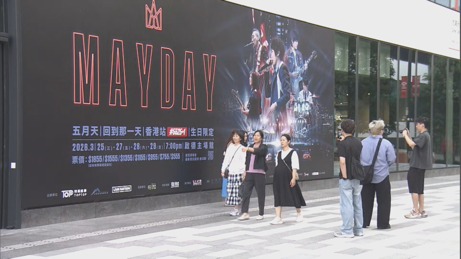 五月天演唱會｜內地歌迷專程來港看綵排場　稱已收到取消原定首場退款