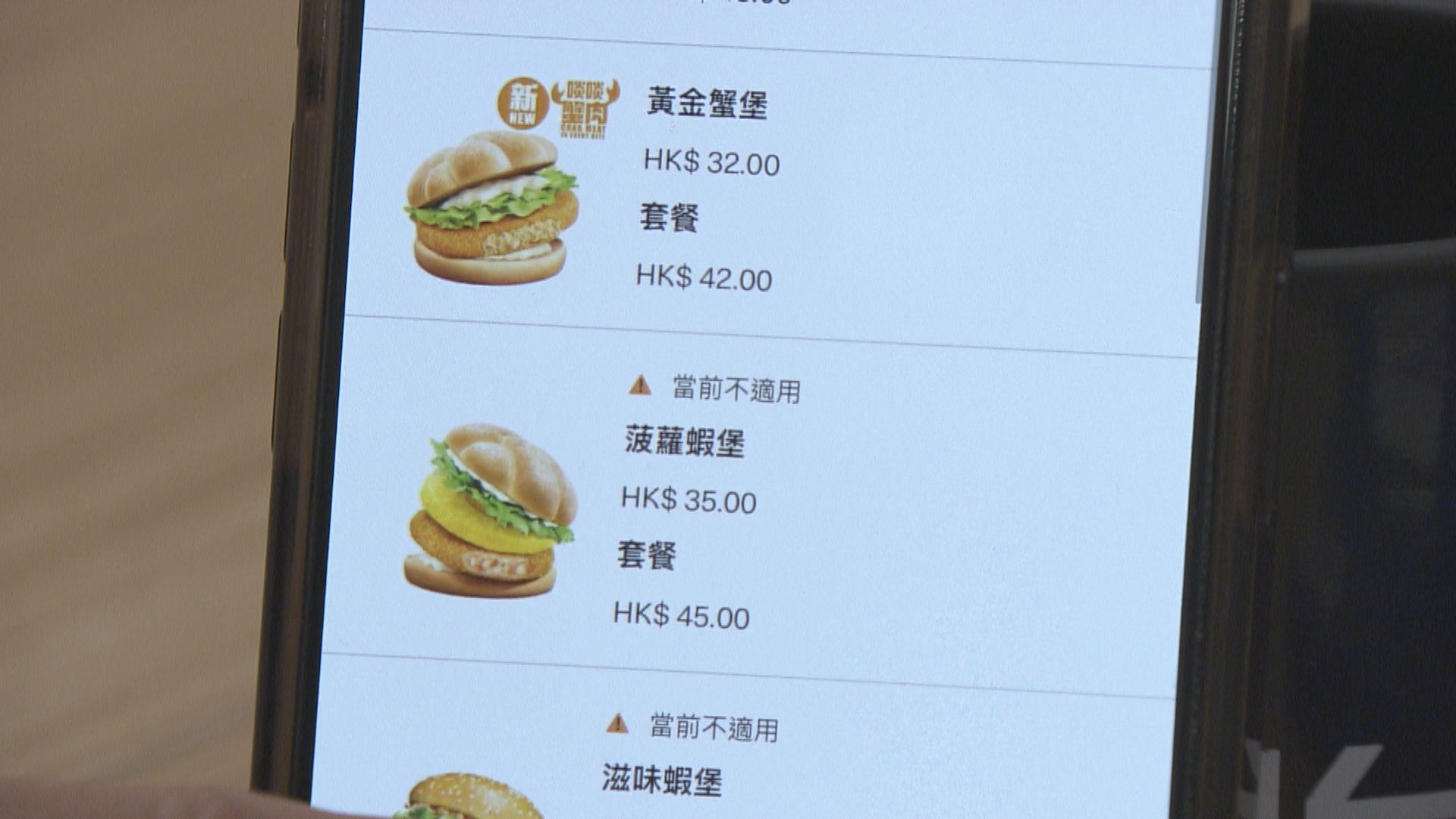 麥當勞稱蝦堡完成檢測　符合食品安全標準