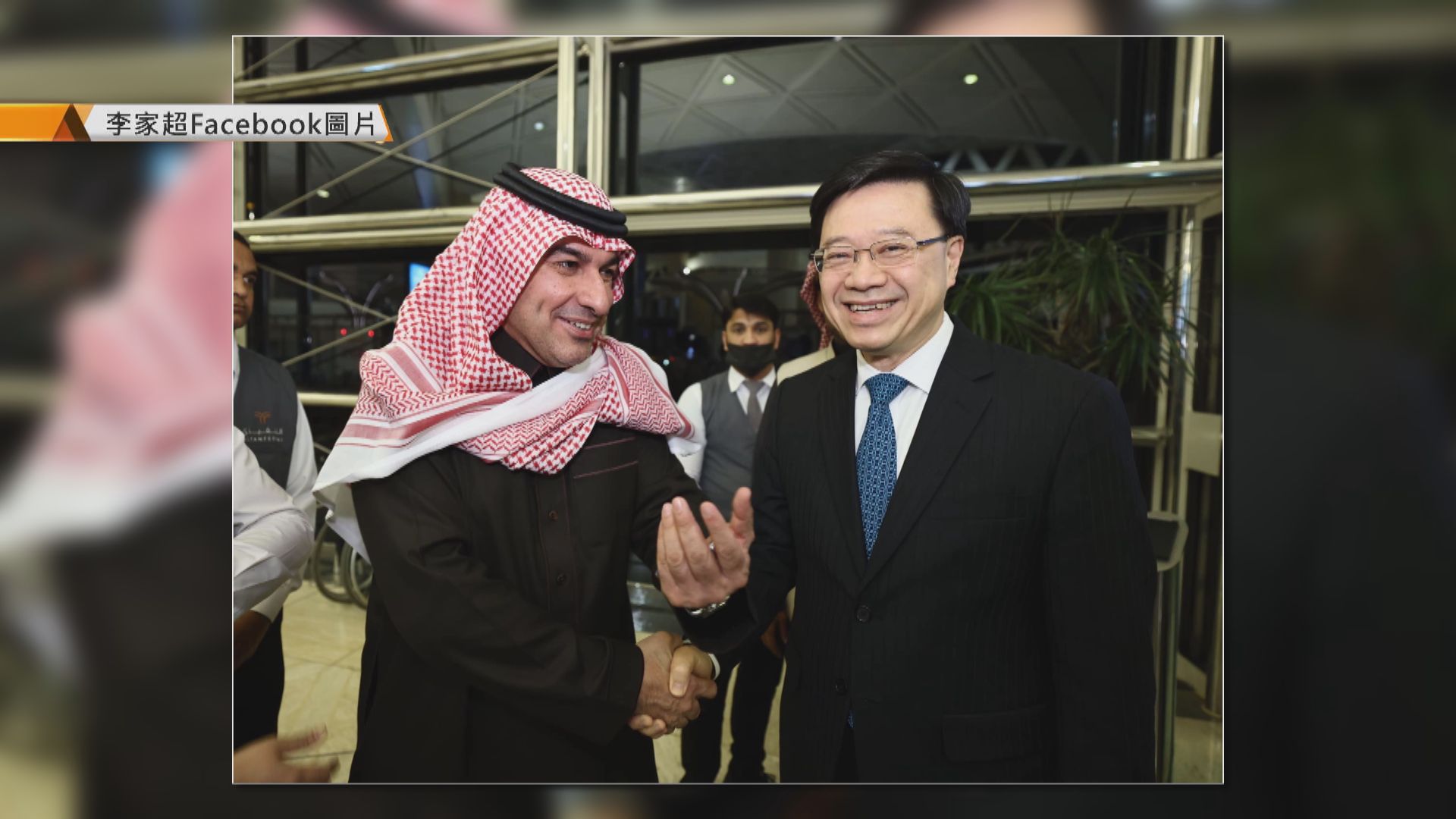 李家超率團抵沙特　料可落實相當數目協議　將訪油企沙特阿美鼓勵來港上市