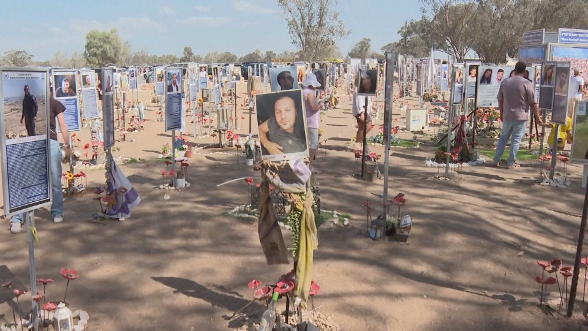 哈馬斯突襲事件兩周年　以色列舉行悼念儀式