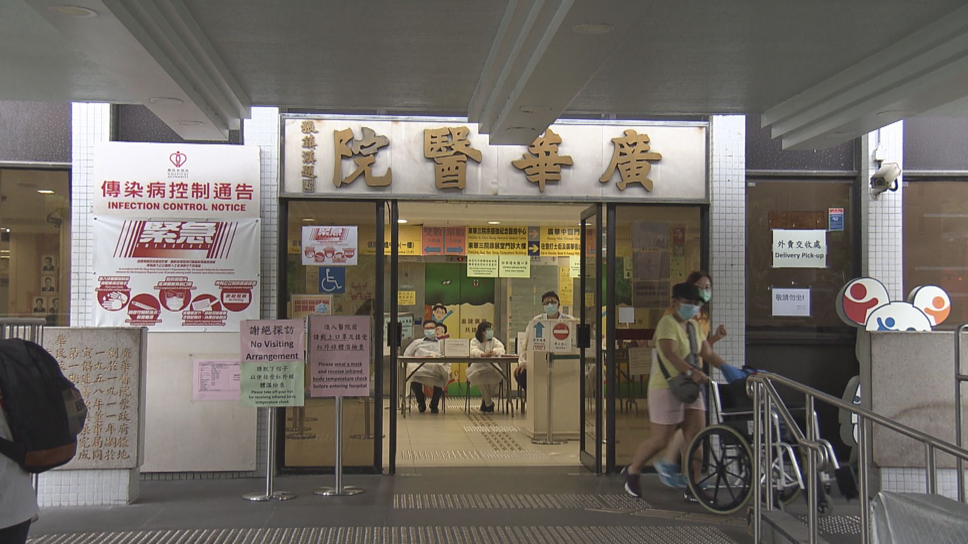 衞生防護中心調查一宗本地麻疹個案