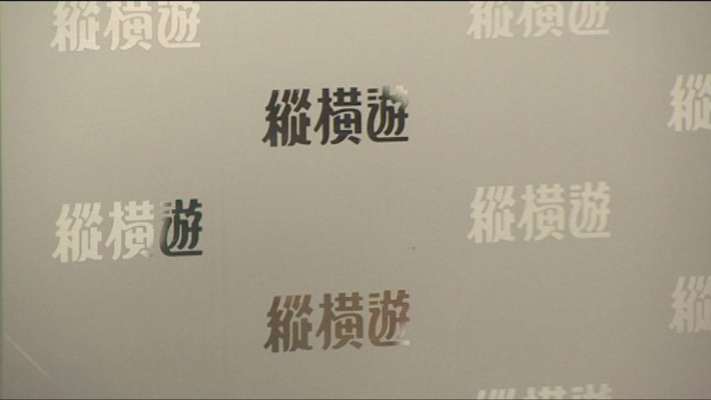 因應爆發麻疹疫情　縱橫遊取消往沖繩八團