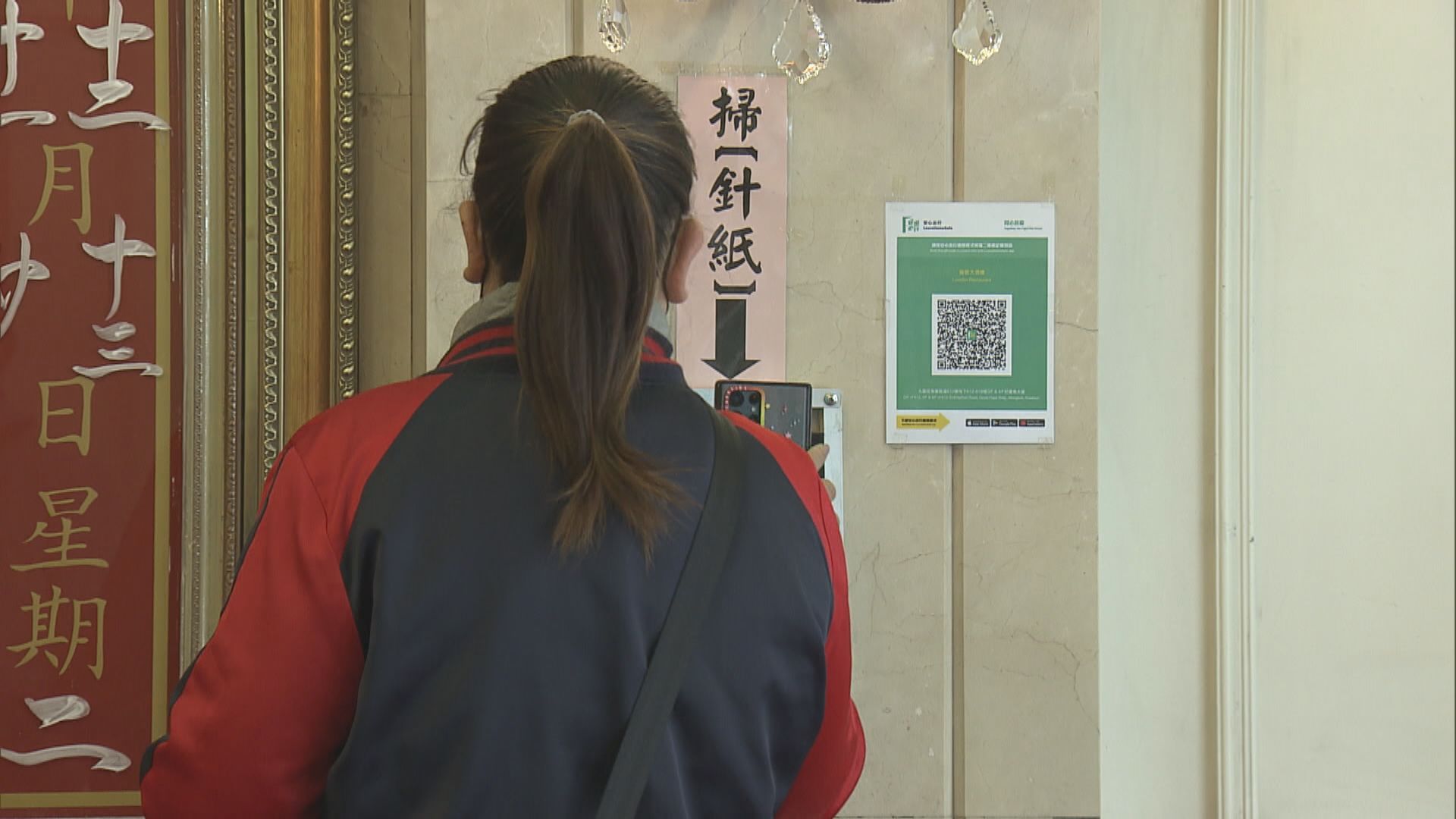 有市民認為應一早取消「安心出行」　酒樓稱要掃針卡對生意無幫助