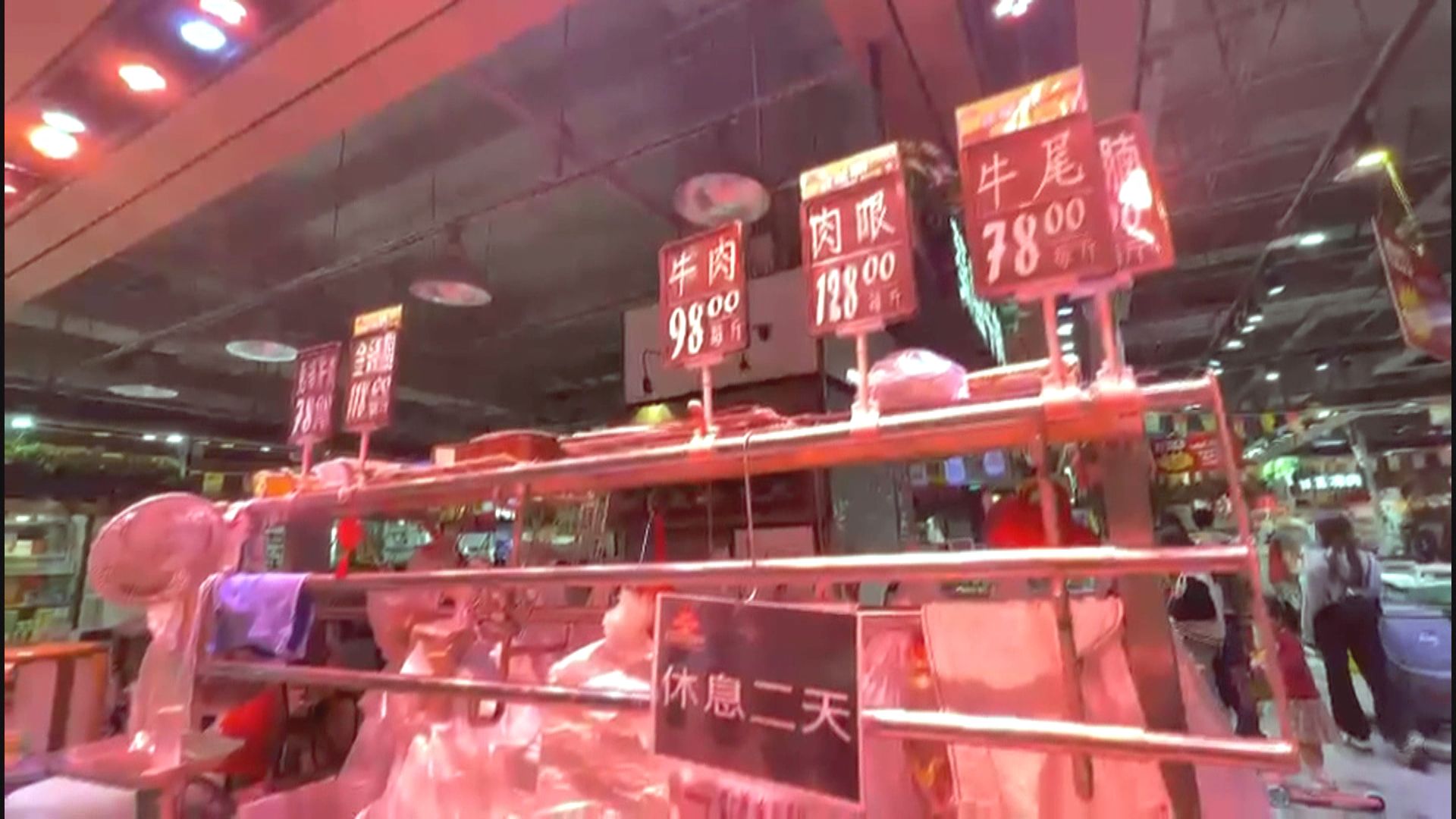 葵盛圍及將軍澳兩間肉檔用冷藏牛肉充當新鮮肉出售