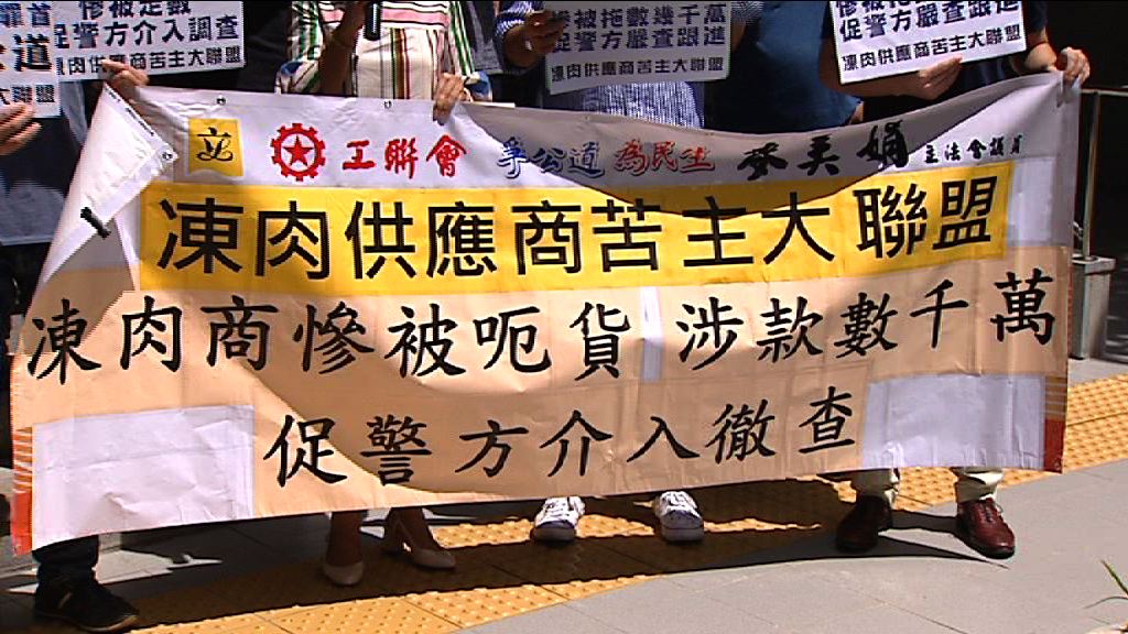 女子被捕涉詐騙凍肉商逾三千萬元