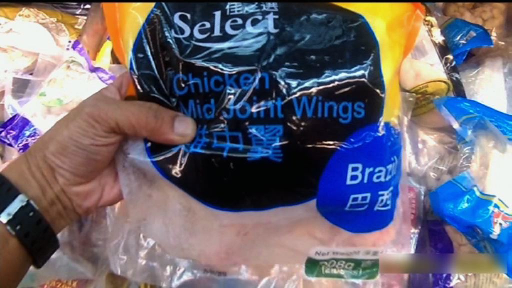 百佳惠康會陸續將巴西進口凍肉下架