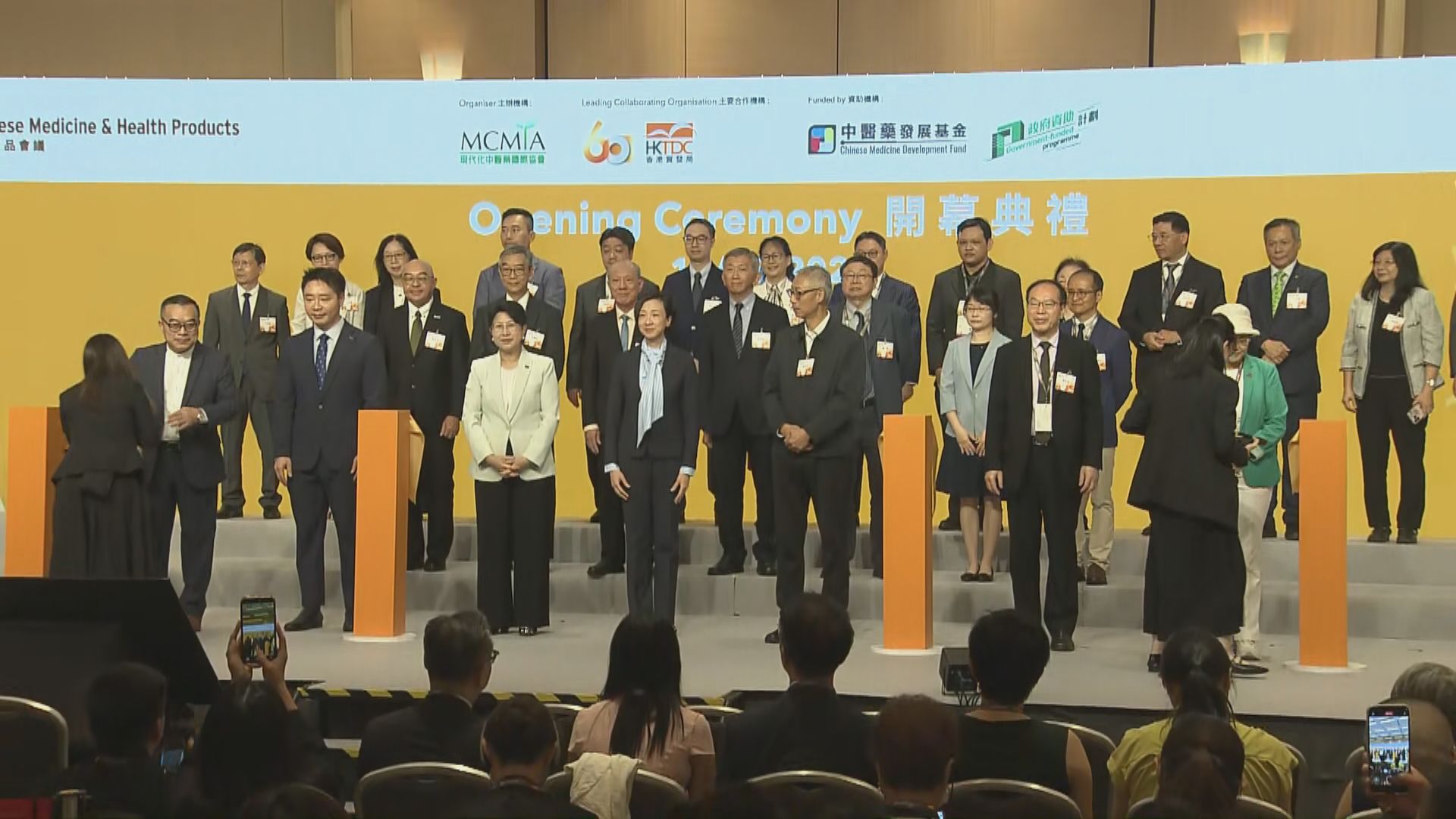 國際現代化中醫藥及健康產品會議一連三日於會展舉行