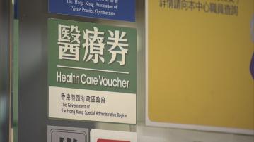 醫療券擴至內地適用 劉澤星：政府審批機構時會確保質素