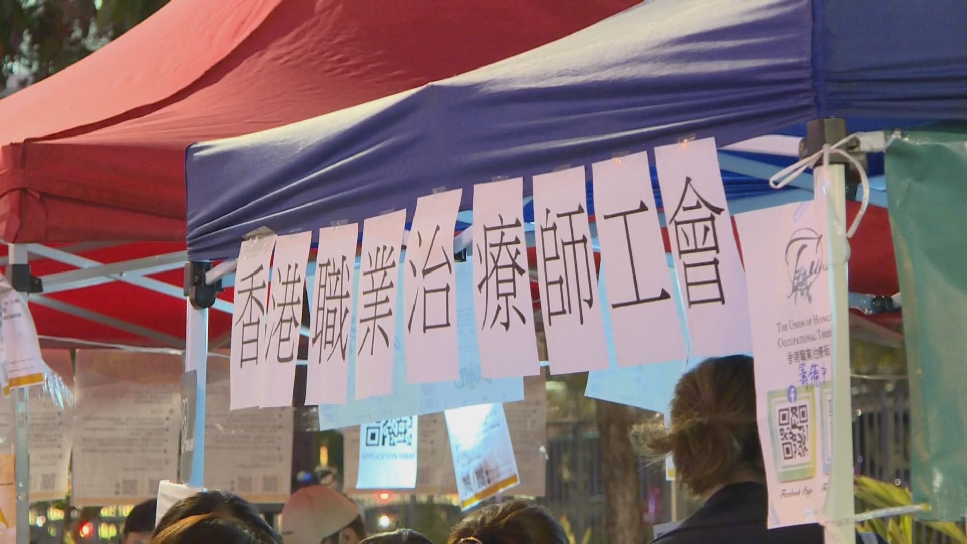 醫護界中環集會呼籲業界加入工會