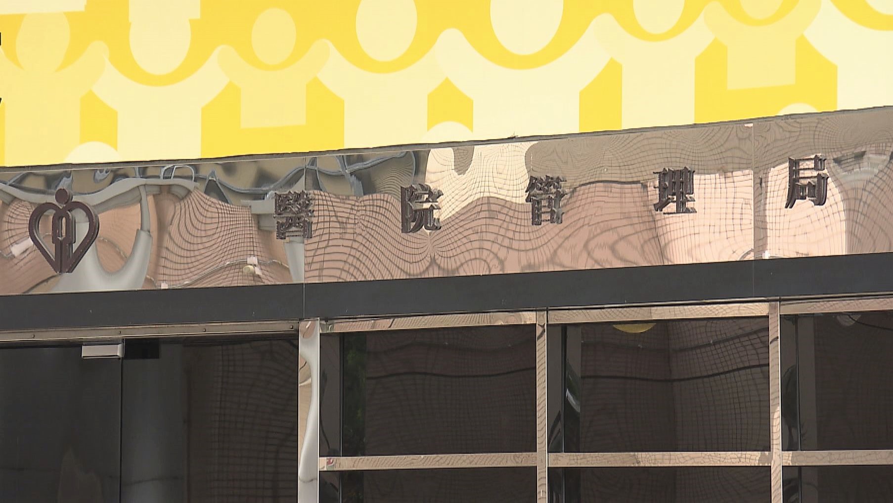 醫管局：尊重員工按法例組織工會的權利