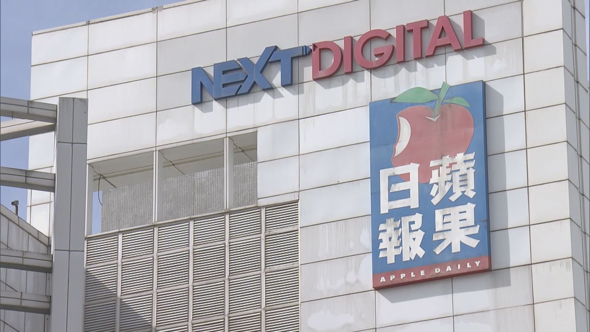 媒體自由聯盟發聲明關注香港新聞自由被打壓