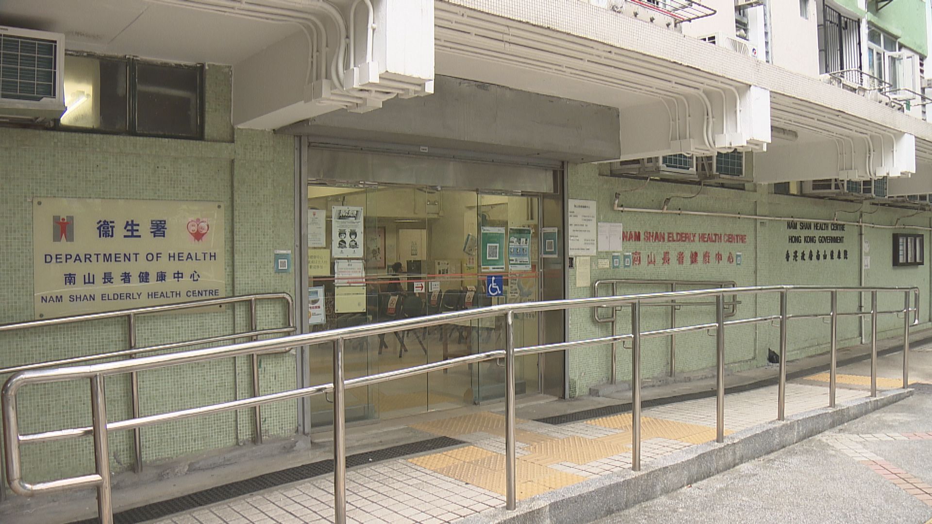 衞生署長者健康中心服務十月起逐步整合至地區康健網絡