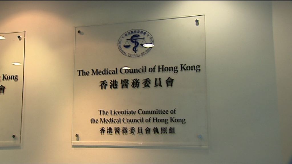 女西醫被判專業失德　停牌三個月緩刑兩年