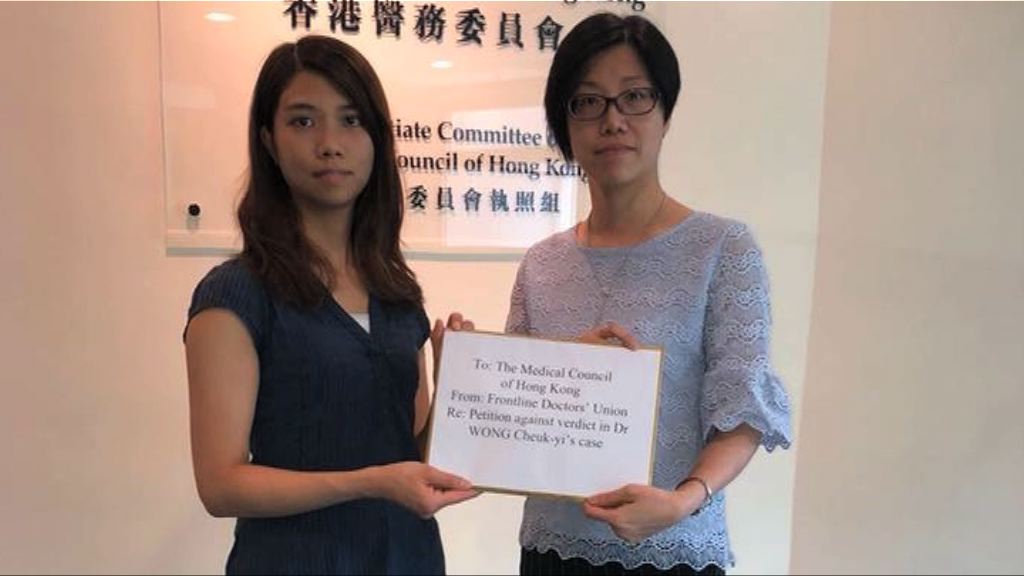 前線醫生聯盟收集逾五千聯署交醫委會