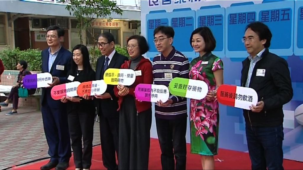 葵青區推長者藥物管理先導計劃