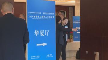 據悉夏寶龍深圳舉行座談會　李家超等政商界人士參加