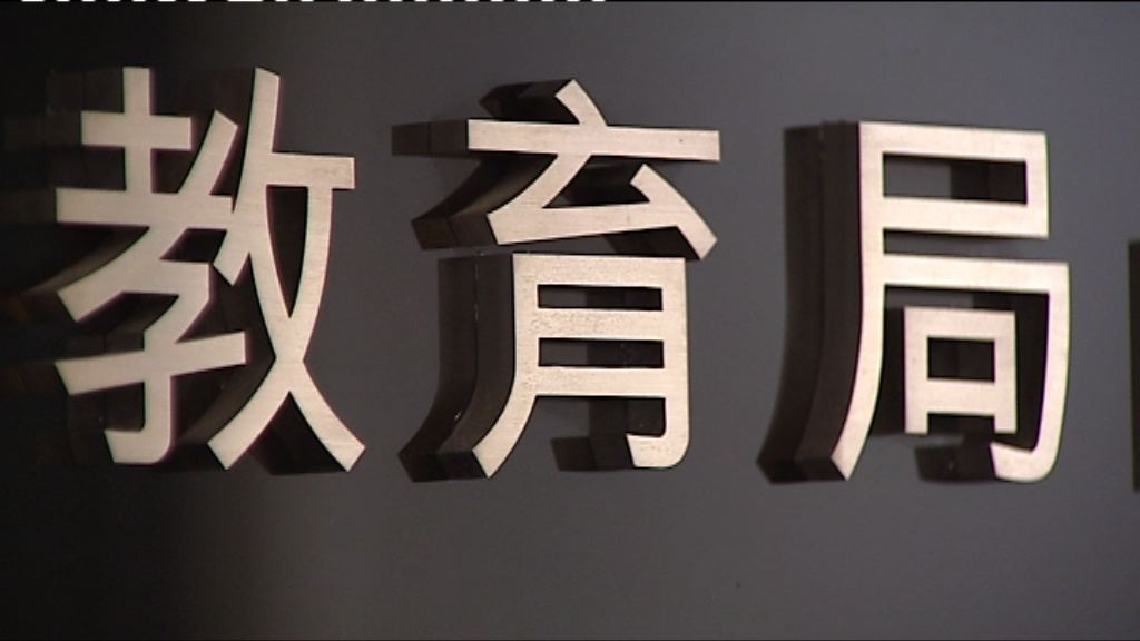 教育局：研究縮短幼稚園缺課通報至7天